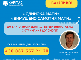 Що варто знати для підтвердження статусу «одинока мати» і отримання допомоги