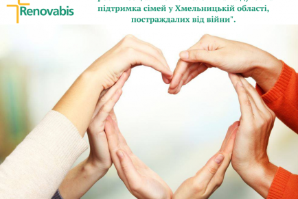 Соціально-психологічна та духовна підтримка сімей