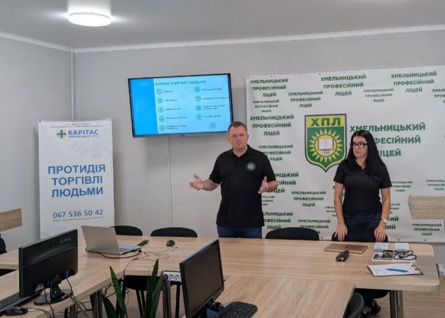 Серію лекцій про протидію торгівлі людьми розпочали зі студентами Хмельницького професійного ліцею