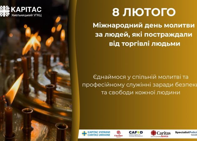 Об’єднаймось у спільній молитві за жертв торгівлі людьми