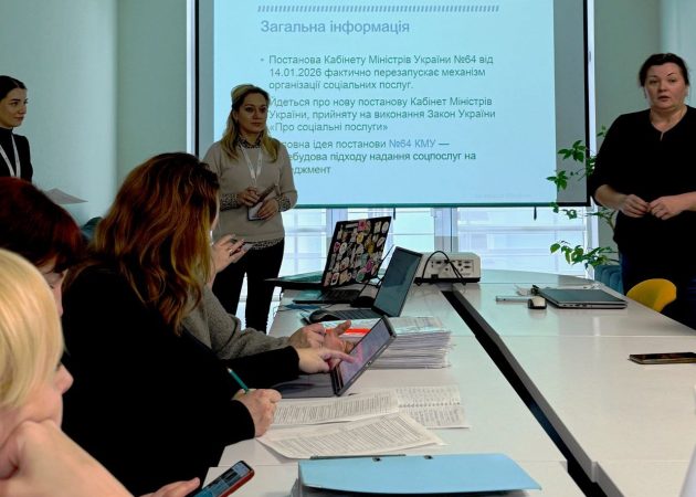 Зміни у наданні соціальних послуг