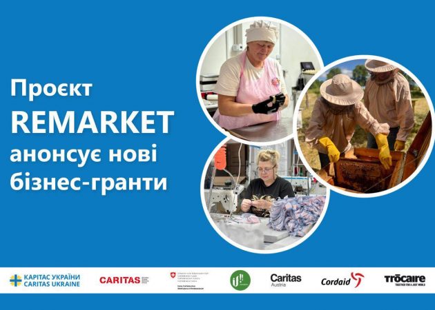 Друге коло грантів REMARKET: нові можливості для мікро-, малих або середніх підприємств 
