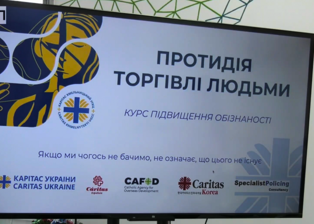 Навчаємо розпізнавати та рятувати постраждалих від торгівлі людьми