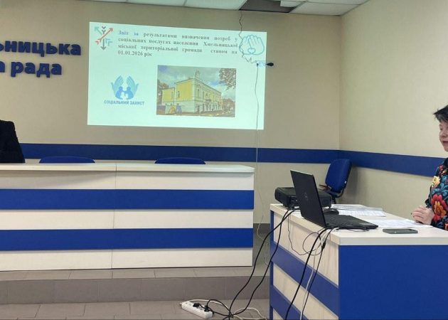 Обговорили пріоритети надання соціальних послуг у громаді