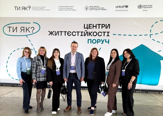 Життєстійкість громад – результат спільної роботи