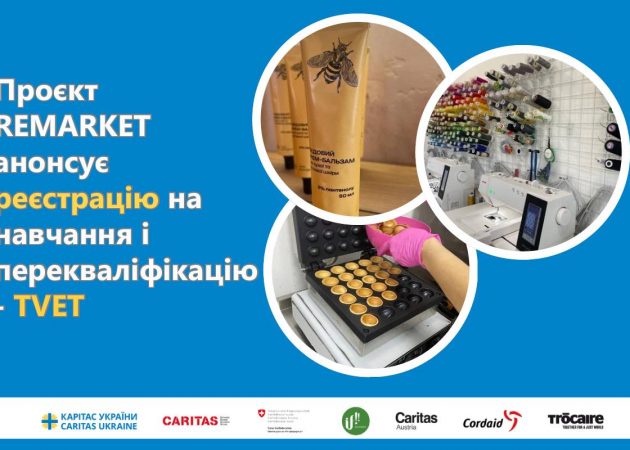 Проєкт REMARKET відкриває набір на програму розвитку професійних навичок (TVET)