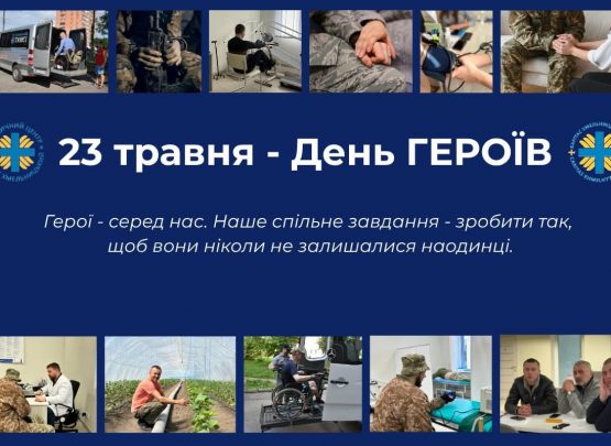 День Героїв — це день честі, обов’язку та пам’яті